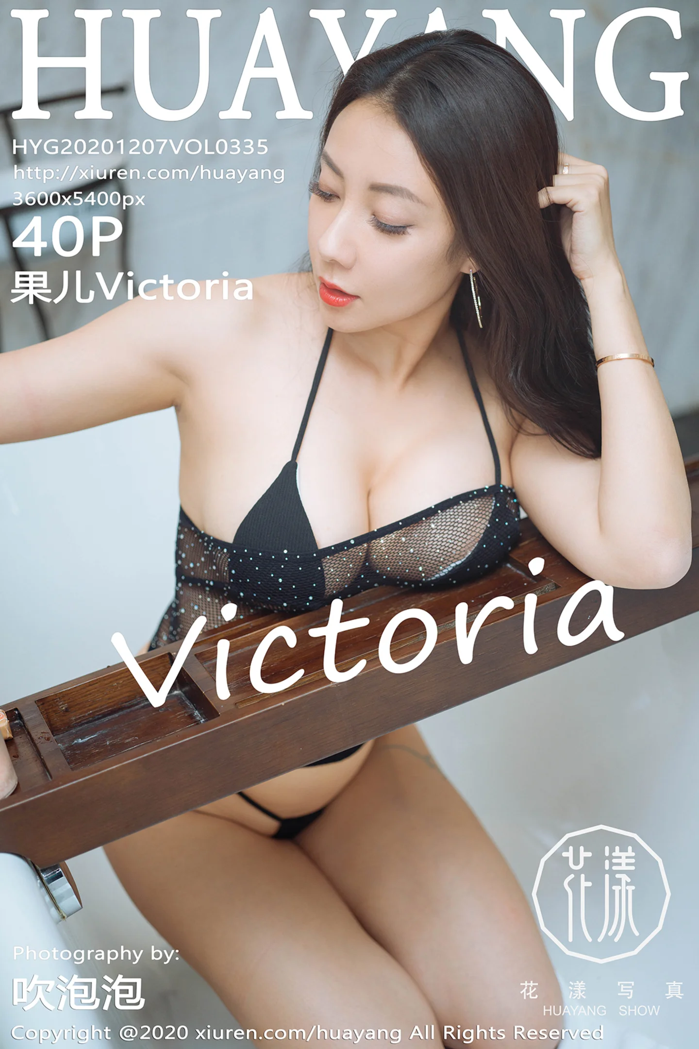 [HuaYang花漾]Vol.335_女神果儿Victoria杭州旅拍私房黑色三点式内衣惹火诱惑写真40P-秀人网 - XiuRen.Xyz